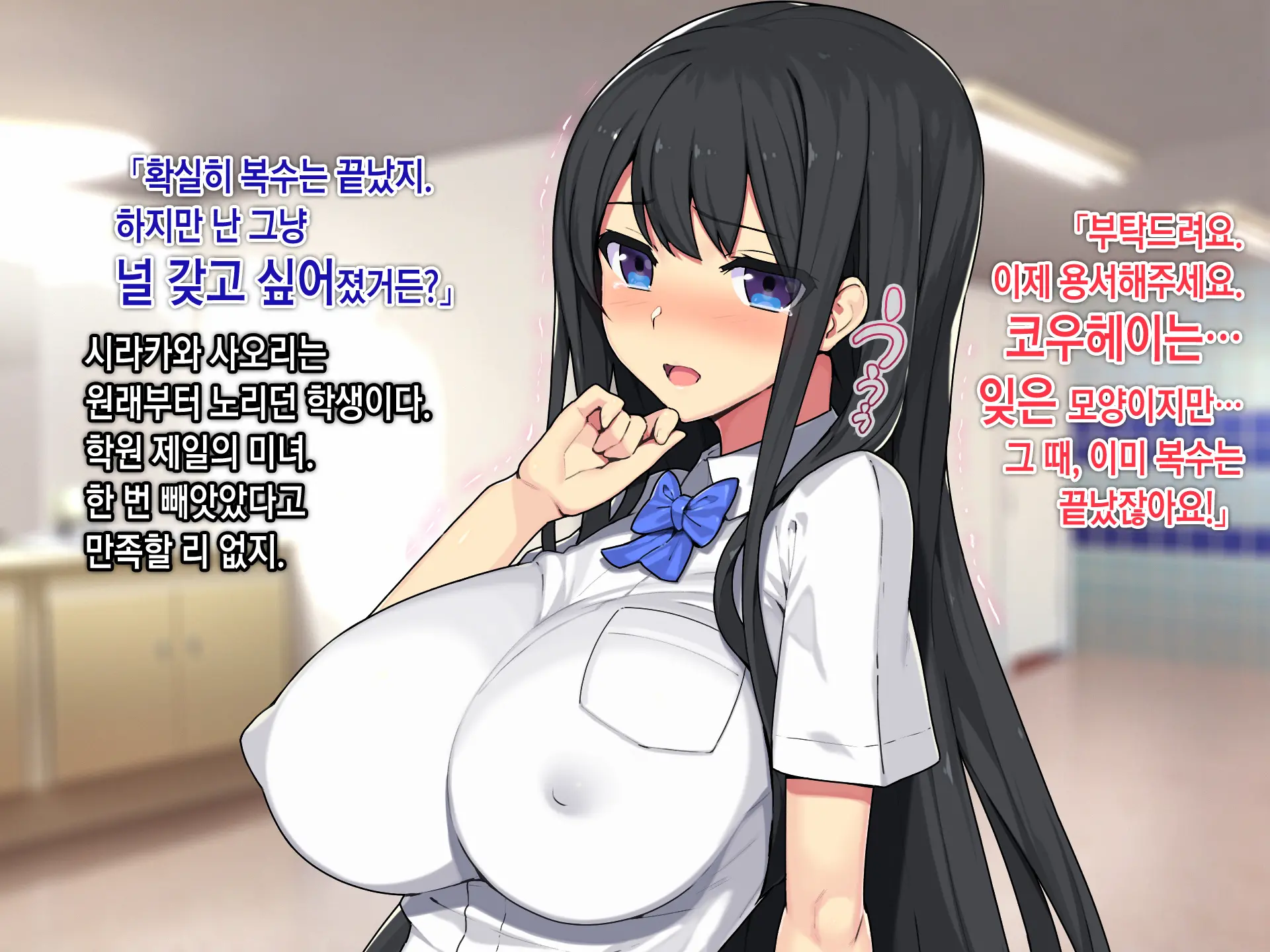 Saimin Netori Himitsu Shidou ~Charao Kyoushi Ni Saimin Appli De Netorareta Seitokaichou - Shirakawa Saori No Baai~ | 최면네토리비밀지도 ~양아치 남교사에게 최면어플로 네토라레당한 학생회장 시라카와 사오리의 경우~